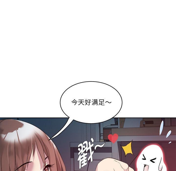 RE：23岁 第2話 韩漫图片50