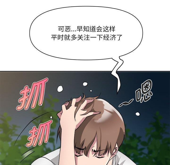 RE：23岁 第2話 韩漫图片166