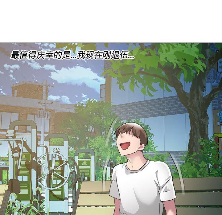 RE：23岁 第2話 韩漫图片151