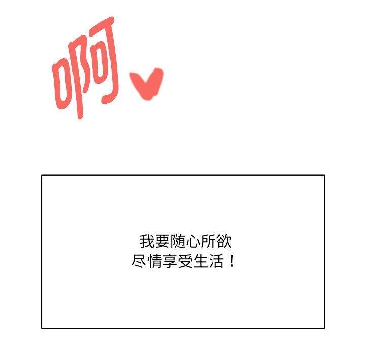 RE：23岁 第2話 韩漫图片12