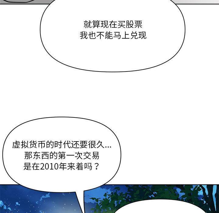RE：23岁 第2話 韩漫图片162