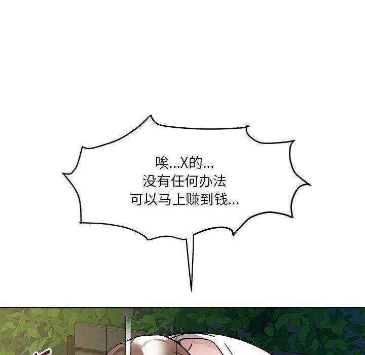 RE：23岁 第2話 韩漫图片164