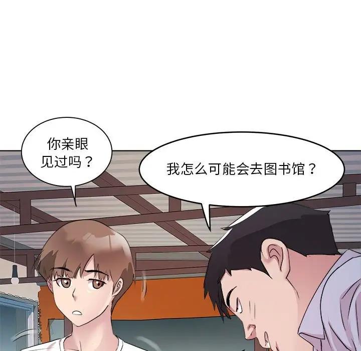 RE：23岁 第3話 韩漫图片119
