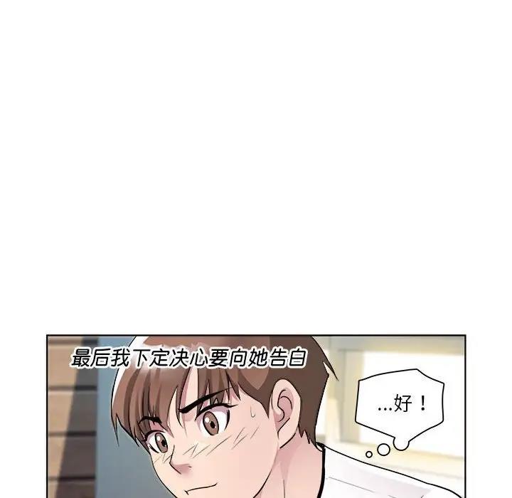 RE：23岁 第3話 韩漫图片31