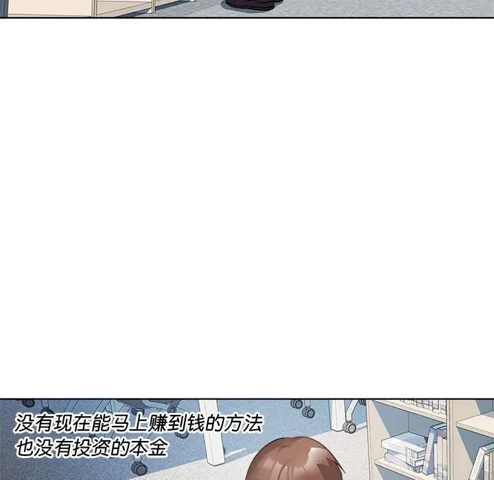 RE：23岁 第3話 韩漫图片96