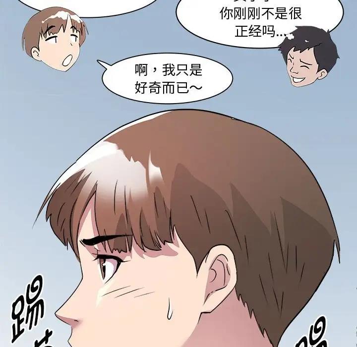 RE：23岁 第3話 韩漫图片147