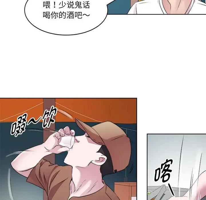 RE：23岁 第3話 韩漫图片122