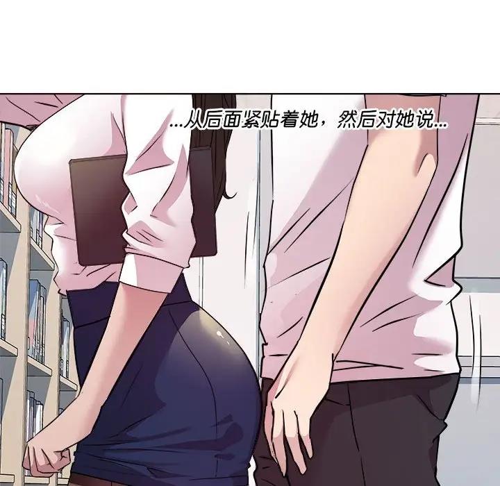 RE：23岁 第3話 韩漫图片151