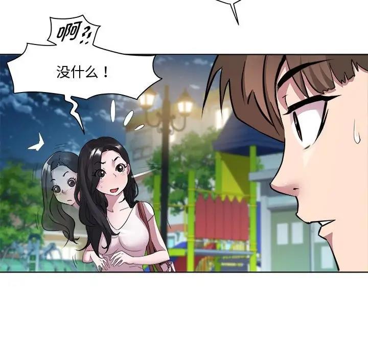 RE：23岁 第3話 韩漫图片75
