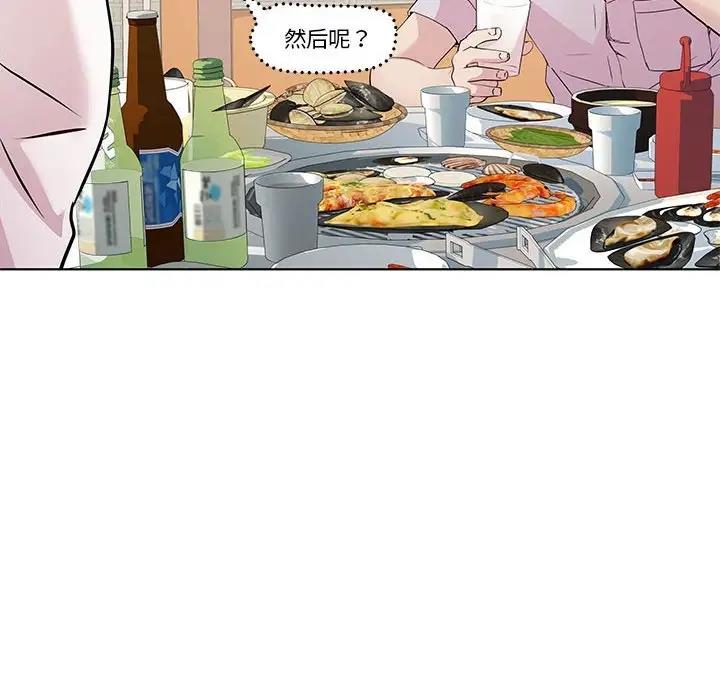 RE：23岁 第3話 韩漫图片114