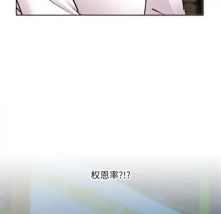 RE：23岁 第3話 韩漫图片6