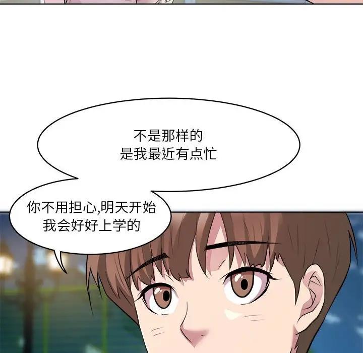 RE：23岁 第3話 韩漫图片65