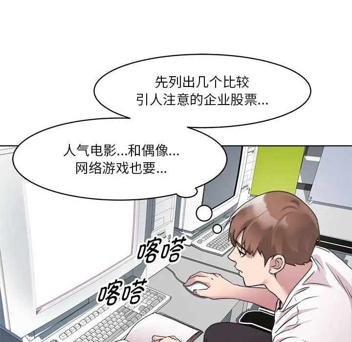 RE：23岁 第3話 韩漫图片92