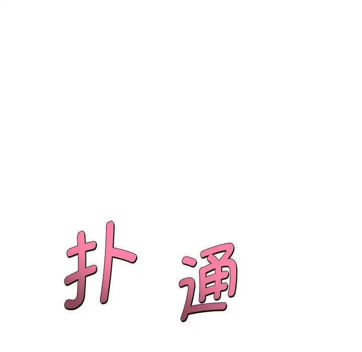 RE：23岁 第3話 韩漫图片15