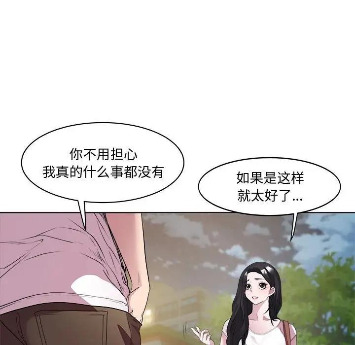 RE：23岁 第3話 韩漫图片70