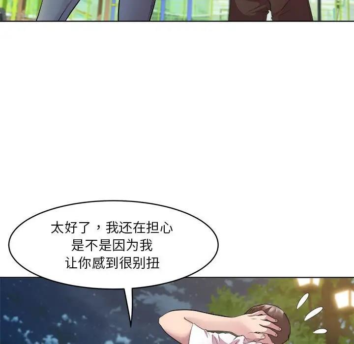 RE：23岁 第3話 韩漫图片68