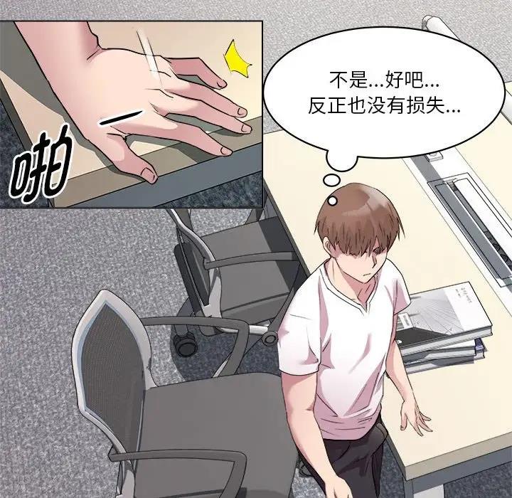 RE：23岁 第3話 韩漫图片141