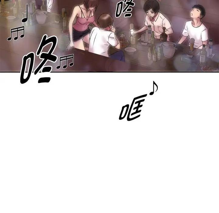 RE：23岁 第3話 韩漫图片39