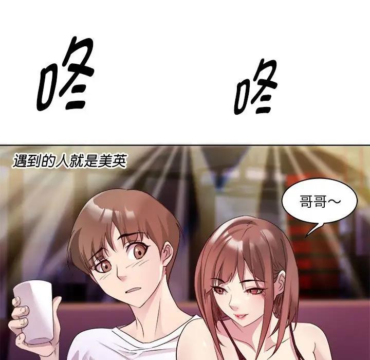 RE：23岁 第3話 韩漫图片40