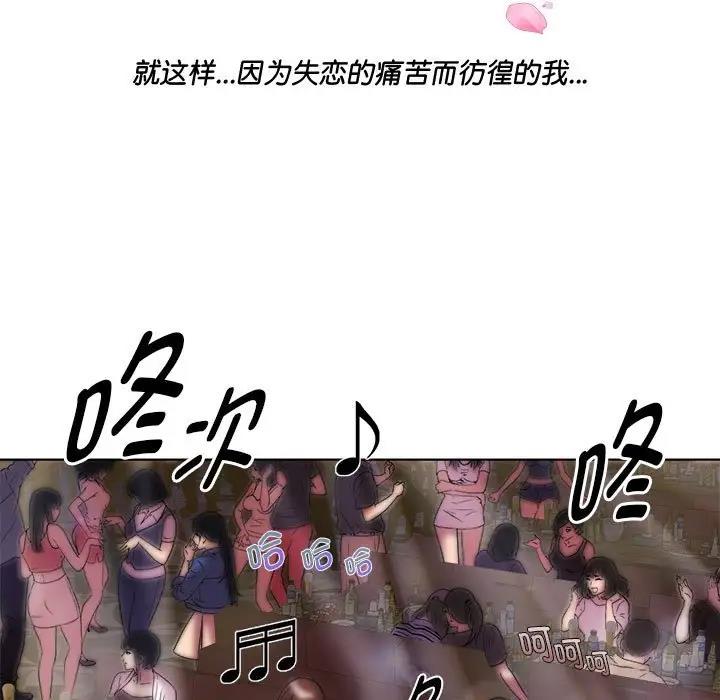 RE：23岁 第3話 韩漫图片38
