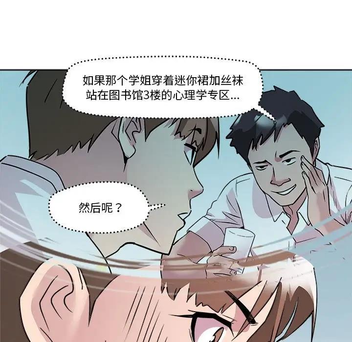 RE：23岁 第3話 韩漫图片137