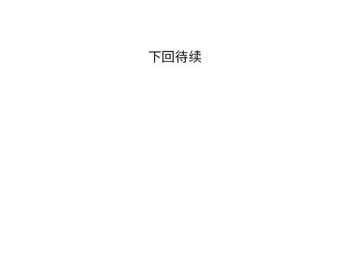 RE：23岁 第3話 韩漫图片162