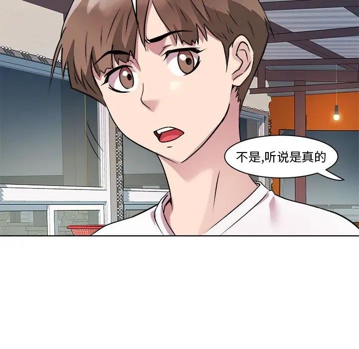 RE：23岁 第3話 韩漫图片118