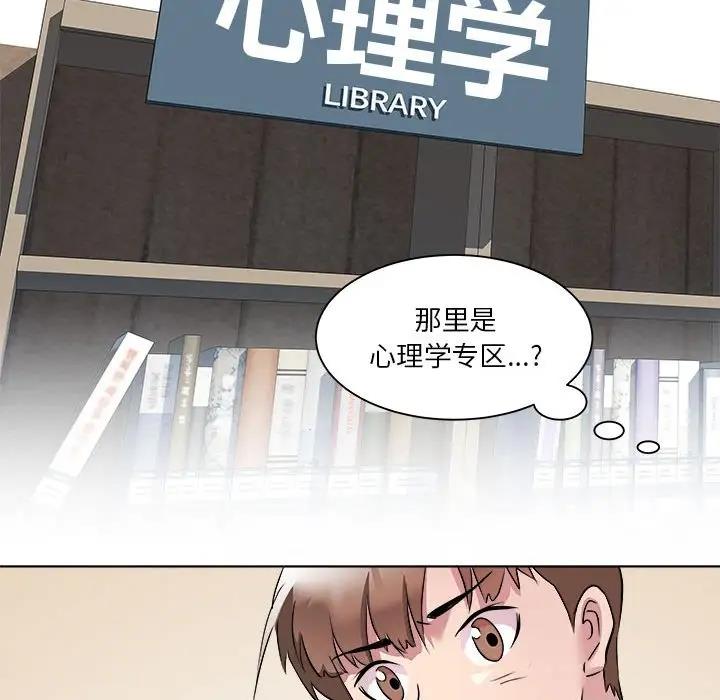 RE：23岁 第3話 韩漫图片133