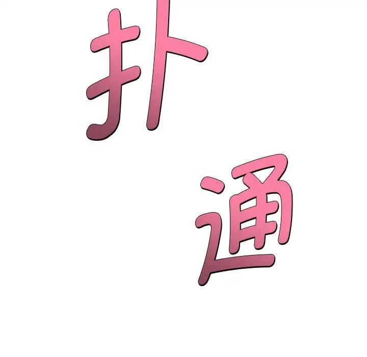 RE：23岁 第3話 韩漫图片14