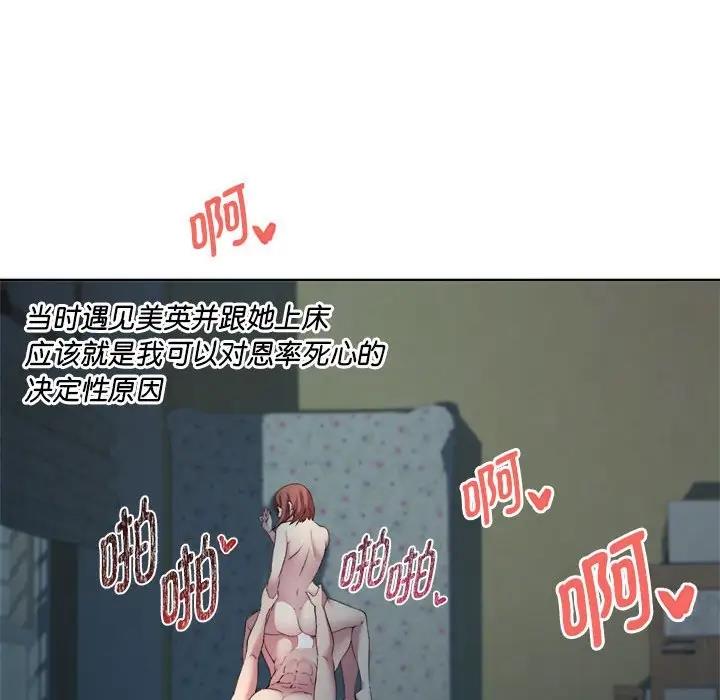RE：23岁 第3話 韩漫图片46