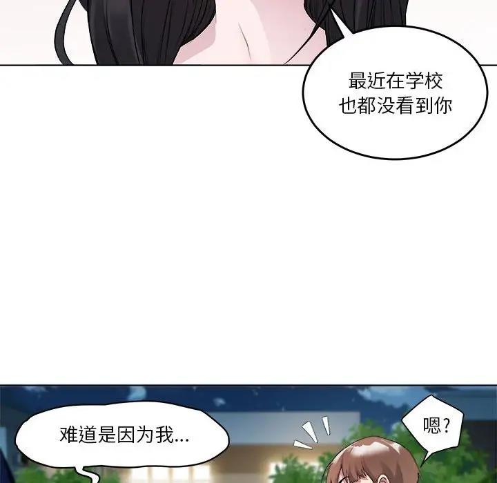 RE：23岁 第3話 韩漫图片62