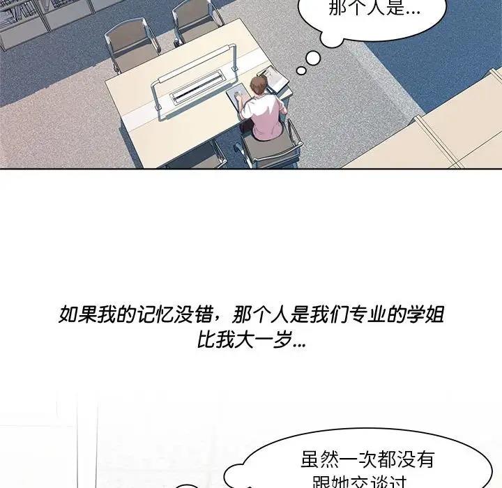 RE：23岁 第3話 韩漫图片102