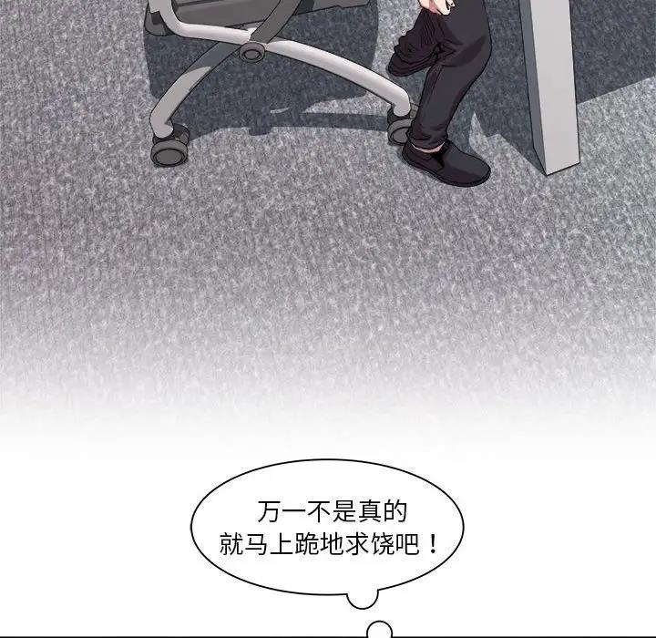 RE：23岁 第3話 韩漫图片142
