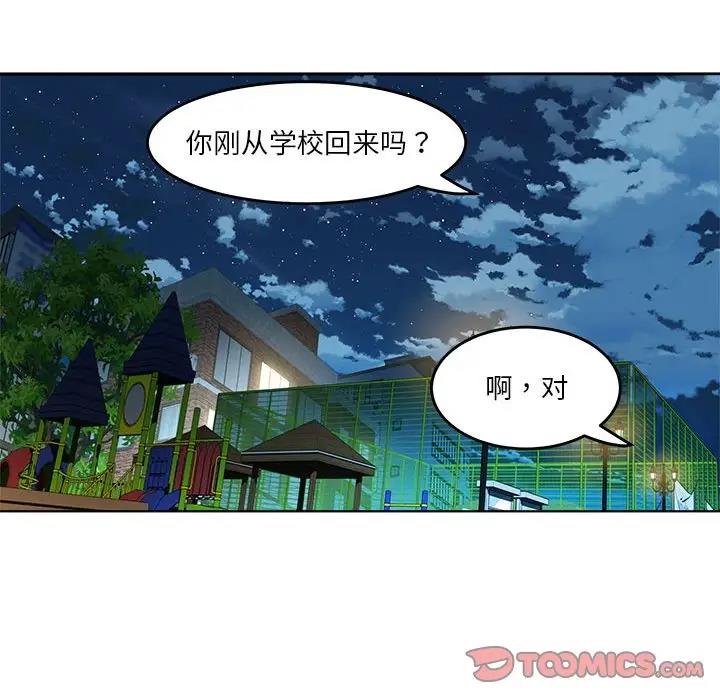 RE：23岁 第3話 韩漫图片57
