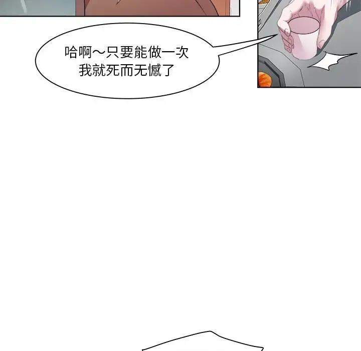 RE：23岁 第3話 韩漫图片123