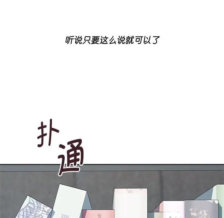 RE：23岁 第3話 韩漫图片157