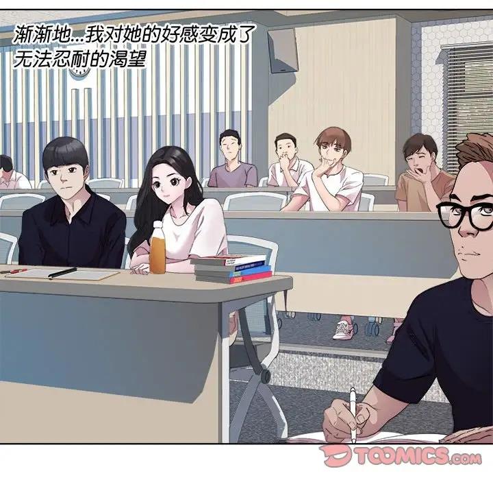 RE：23岁 第3話 韩漫图片30