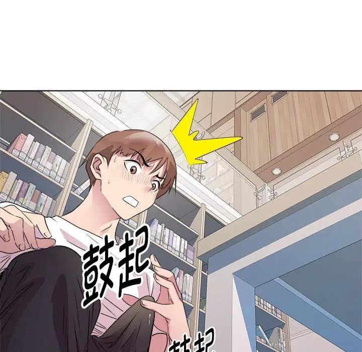 RE：23岁 第3話 韩漫图片139