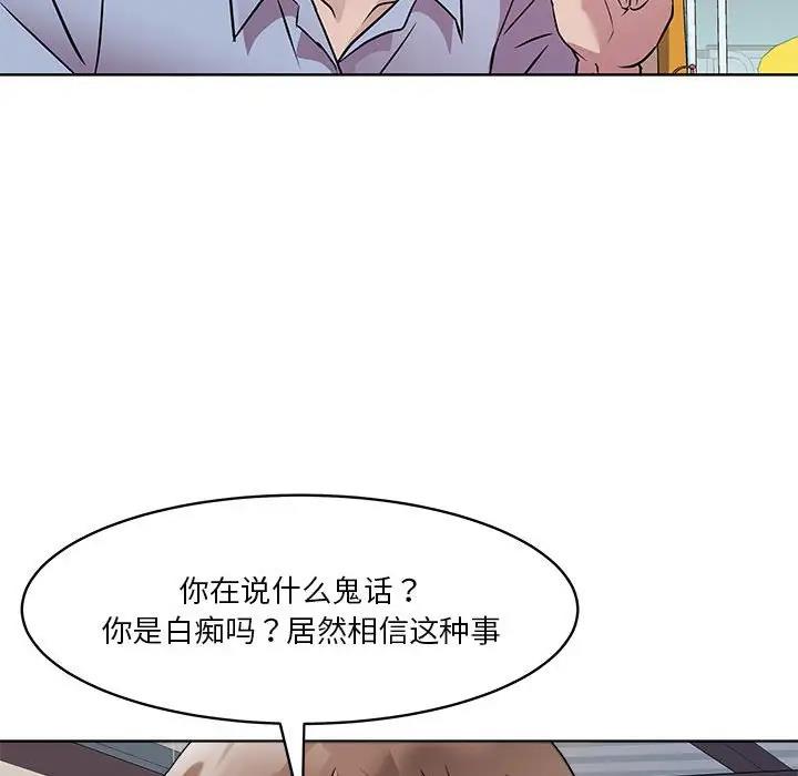 RE：23岁 第3話 韩漫图片117