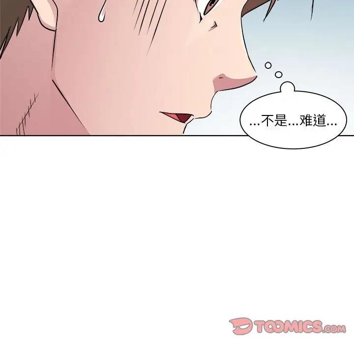 RE：23岁 第3話 韩漫图片138