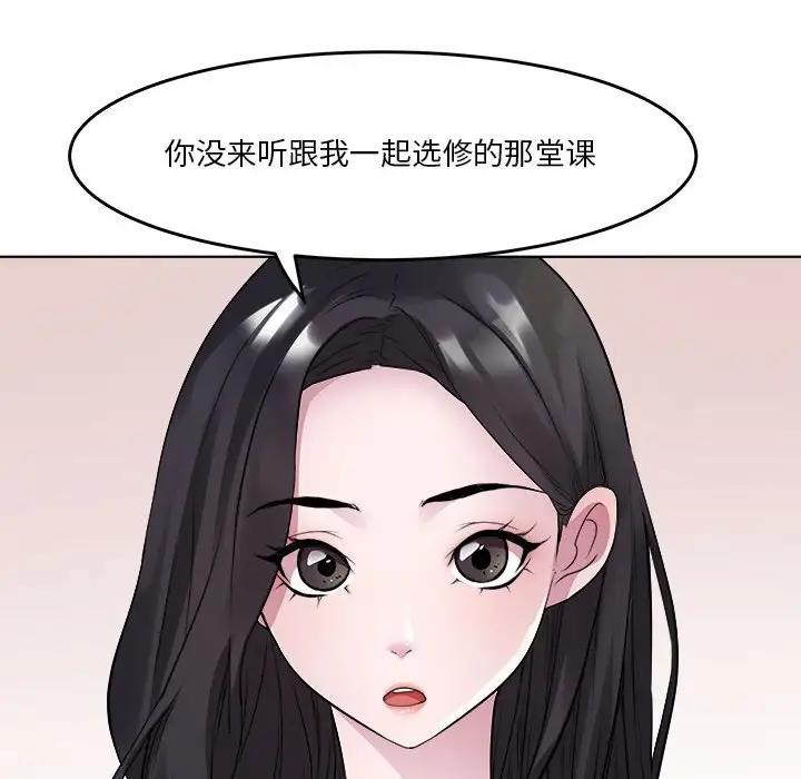 RE：23岁 第3話 韩漫图片61