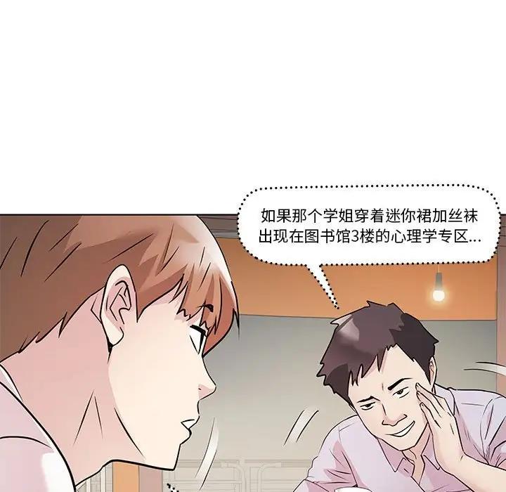 RE：23岁 第3話 韩漫图片113
