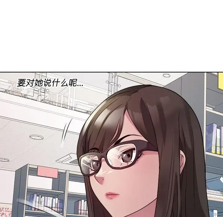 RE：23岁 第3話 韩漫图片149