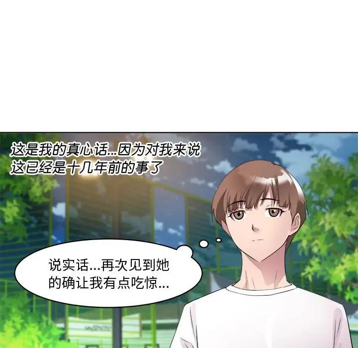 RE：23岁 第3話 韩漫图片72
