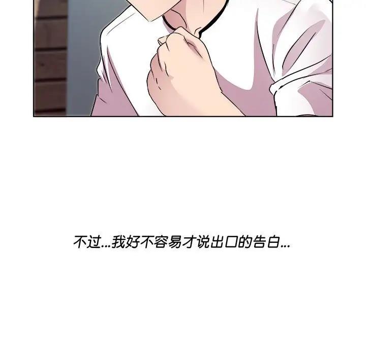 RE：23岁 第3話 韩漫图片32