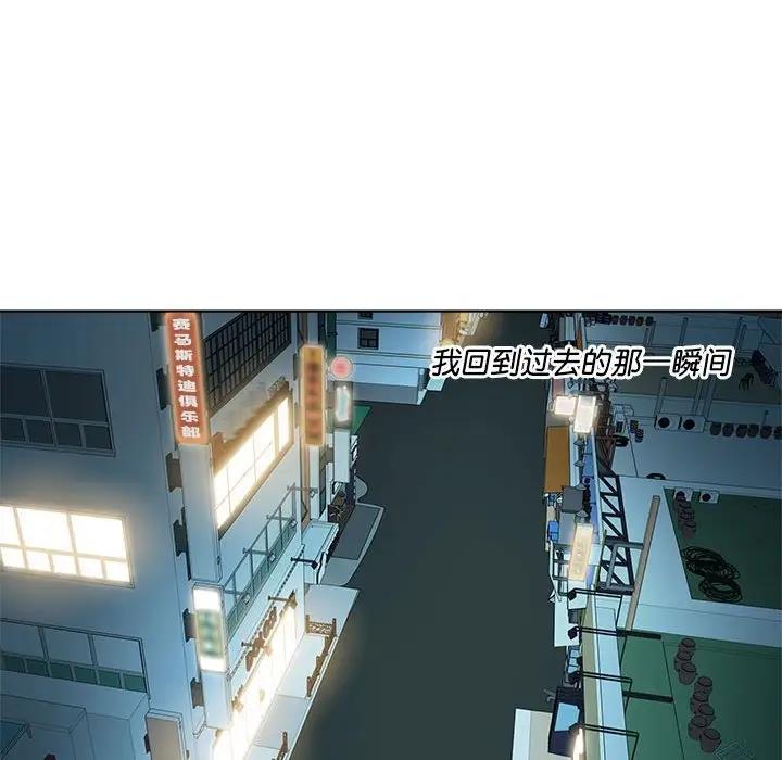 RE：23岁 第3話 韩漫图片88