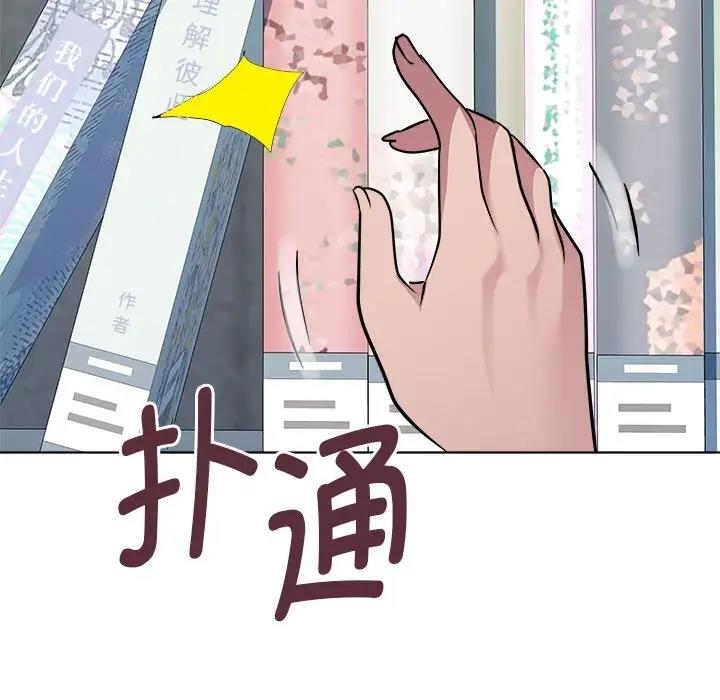 RE：23岁 第3話 韩漫图片158
