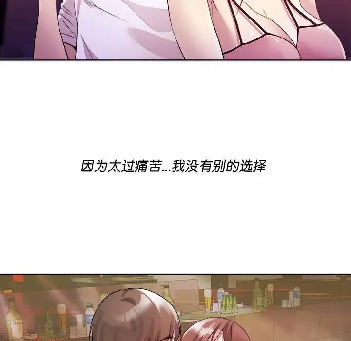 RE：23岁 第3話 韩漫图片41