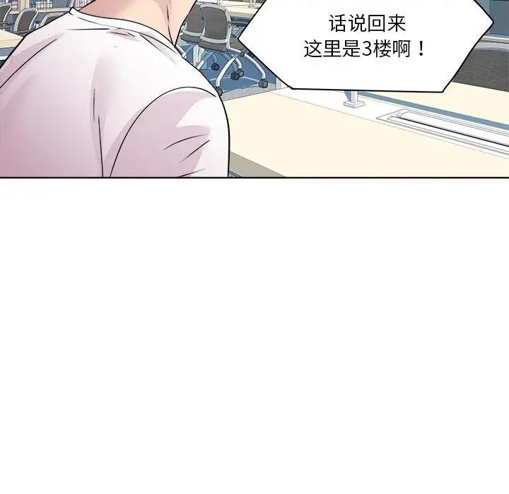 RE：23岁 第3話 韩漫图片136