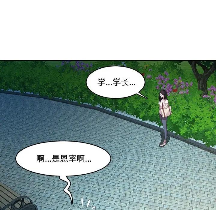 RE：23岁 第3話 韩漫图片55